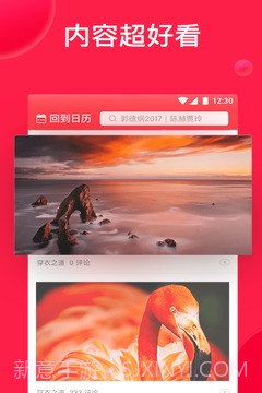 好运万年历截图3