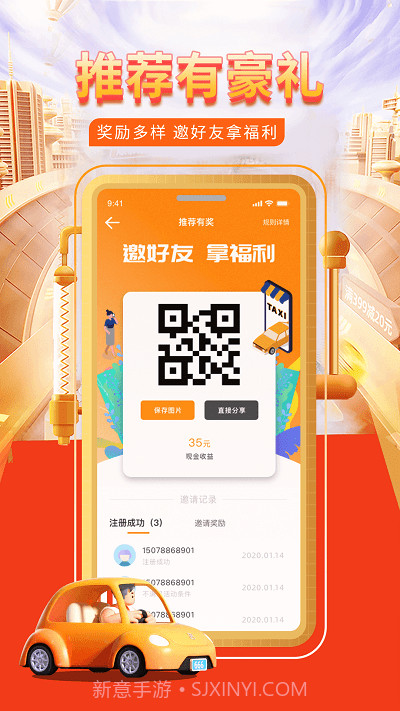 快车代驾截图4 快车代驾截图4