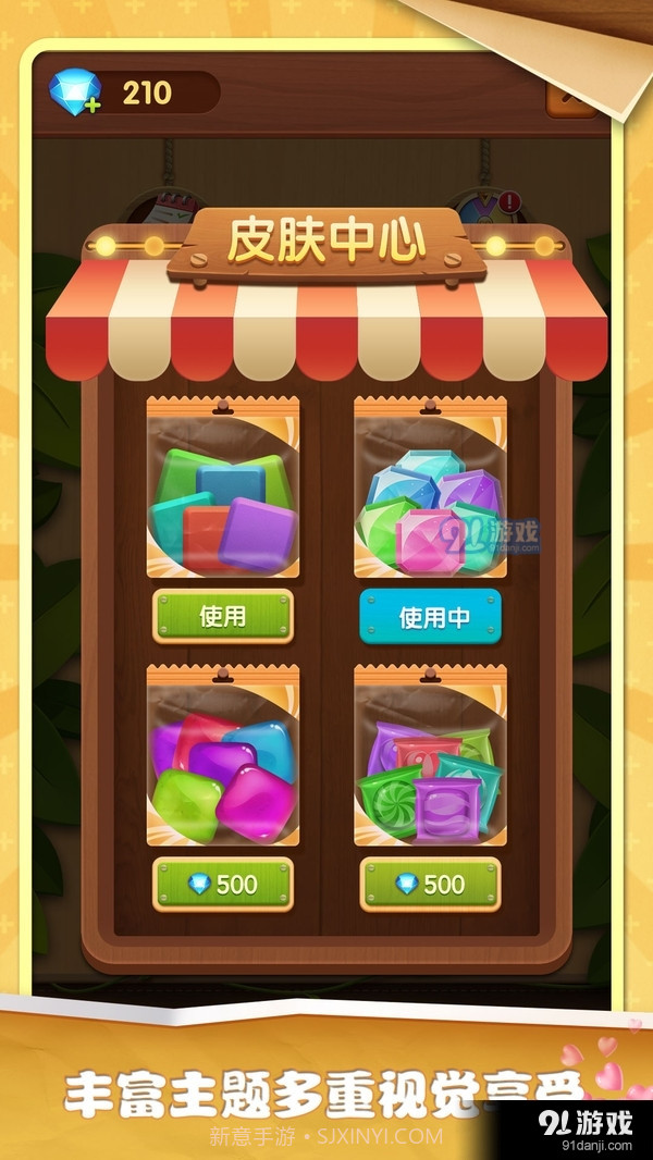 方块碰碰乐截图5 方块碰碰乐截图5