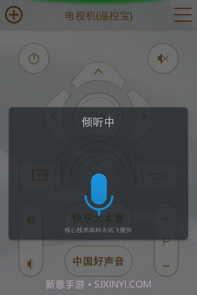 遥控宝3S截图1 遥控宝3S截图1