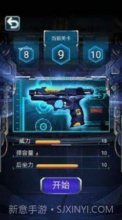 枪火工厂2截图3