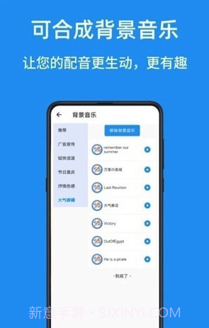 华钰文本转语音配音大师截图4