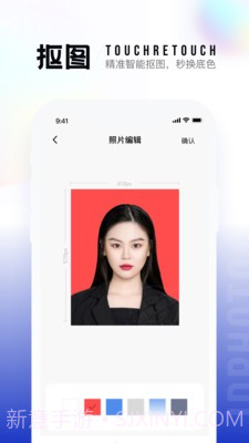 一寸证件照生成截图3