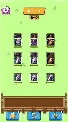 王了个王装备版截图1 王了个王装备版截图1