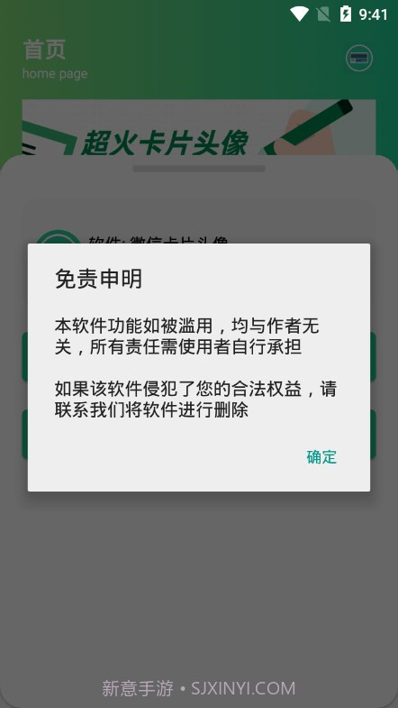 微信卡片头像截图3 微信卡片头像截图3