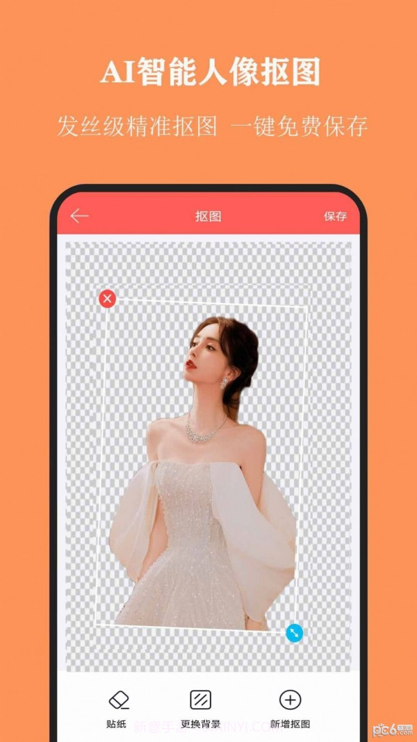 全能抠图大师截图3 全能抠图大师截图3