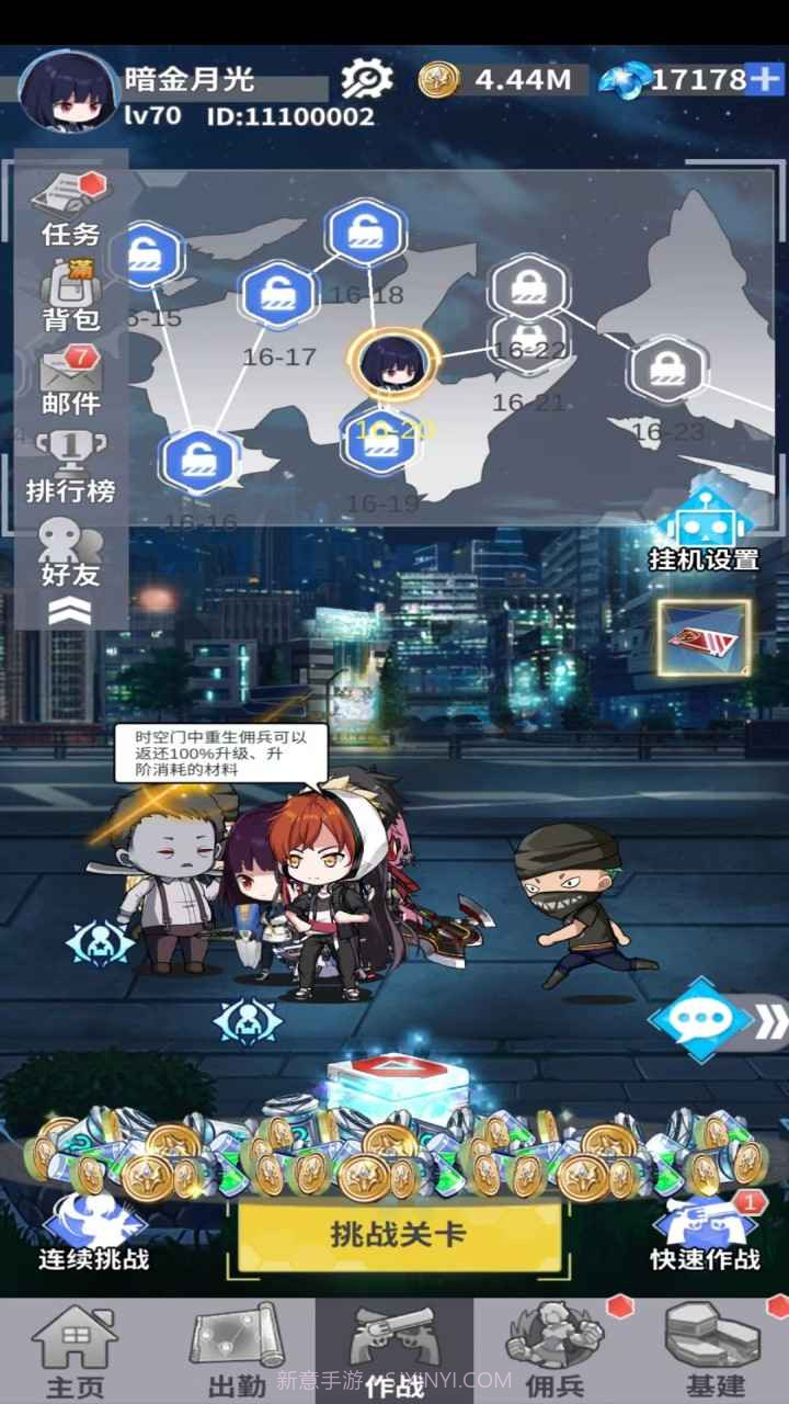 超凡小队截图1 超凡小队截图1