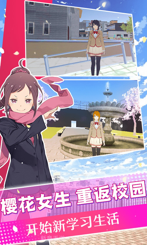 模拟高校截图2 模拟高校截图2