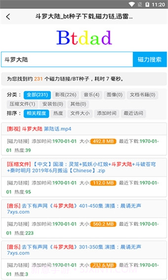 btdad(搜索工具)截图2