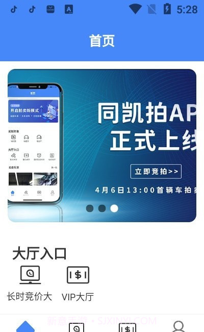 同凯拍手机版截图3