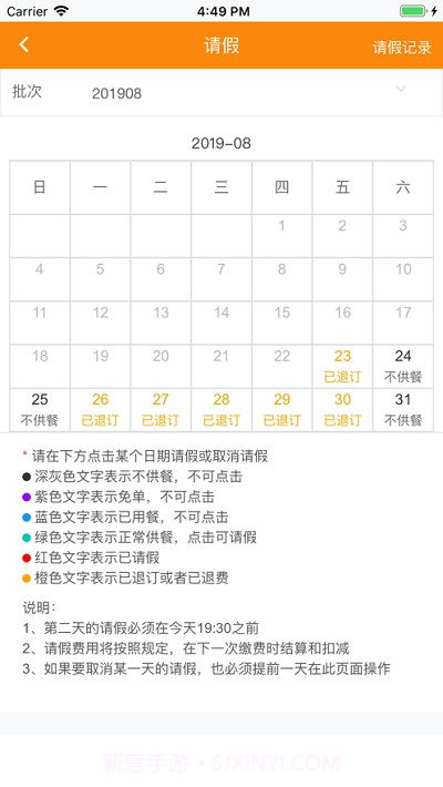 邯郸阳光厨房截图3