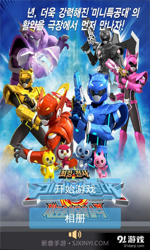 最强战士迷你特工队截图1