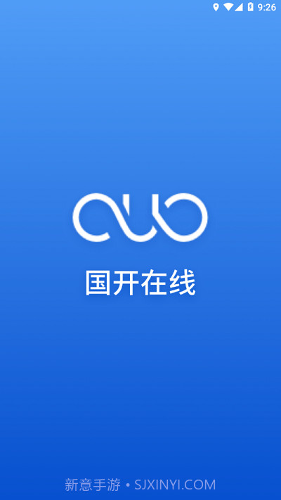 国开在线考试截图2 国开在线考试截图2