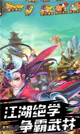 春秋侠客传截图3