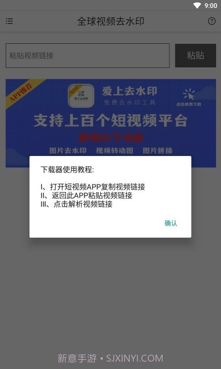 全球视频去水印截图3