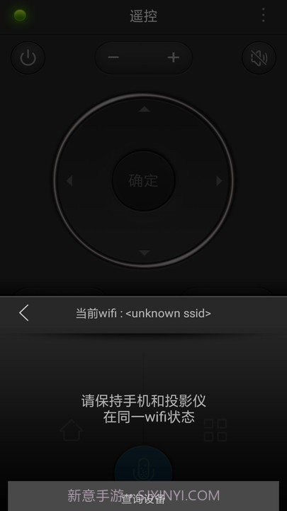 语音智能遥控器截图3 语音智能遥控器截图3