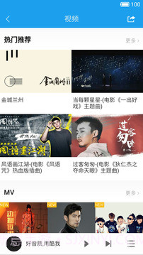 酷我音乐hd免费V8.5.2.1截图2 酷我音乐hd免费V8.5.2.1截图2