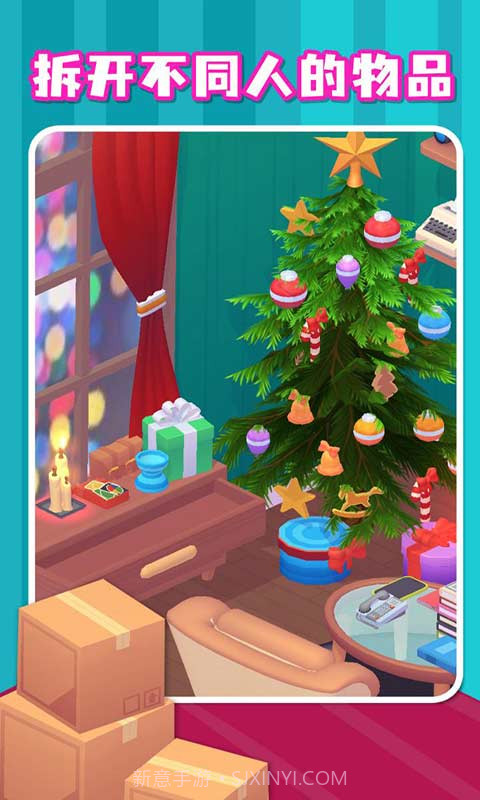 拆箱截图1 拆箱截图1