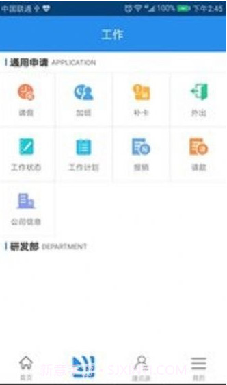 一个办公截图3 一个办公截图3