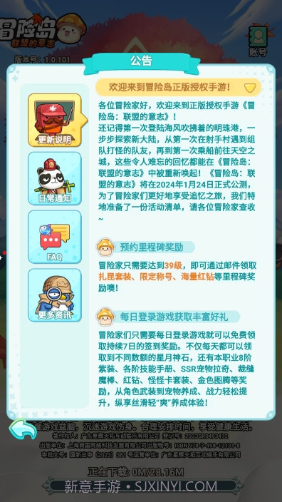 冒险岛联盟的意志截图1