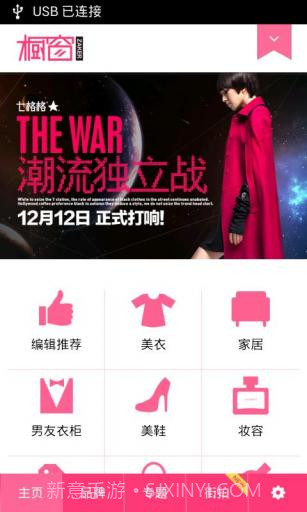 ZAKER橱窗截图1 ZAKER橱窗截图1