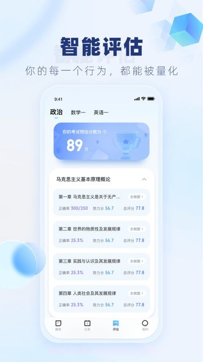 上岸啦截图2 上岸啦截图2