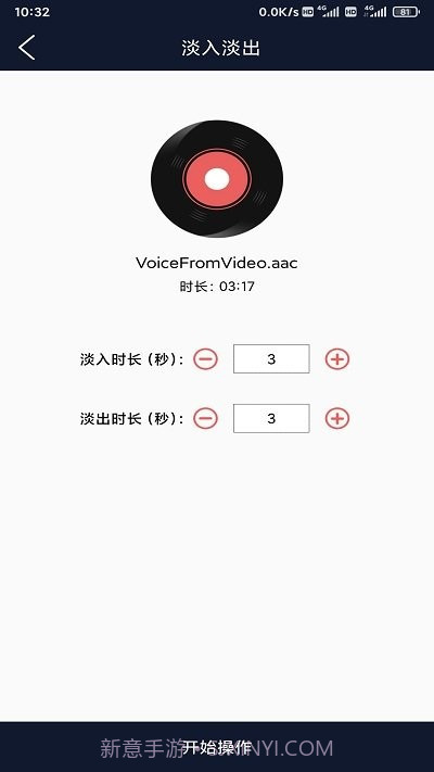 锦联音频编辑器截图2