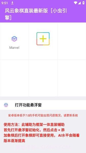 风云象棋截图1 风云象棋截图1