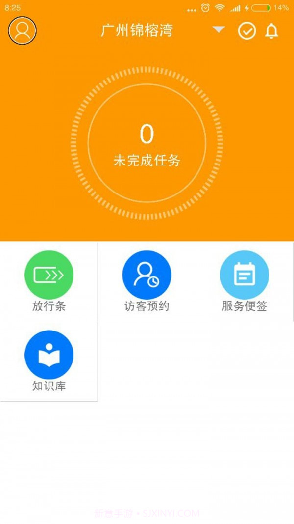 优你管家截图2 优你管家截图2
