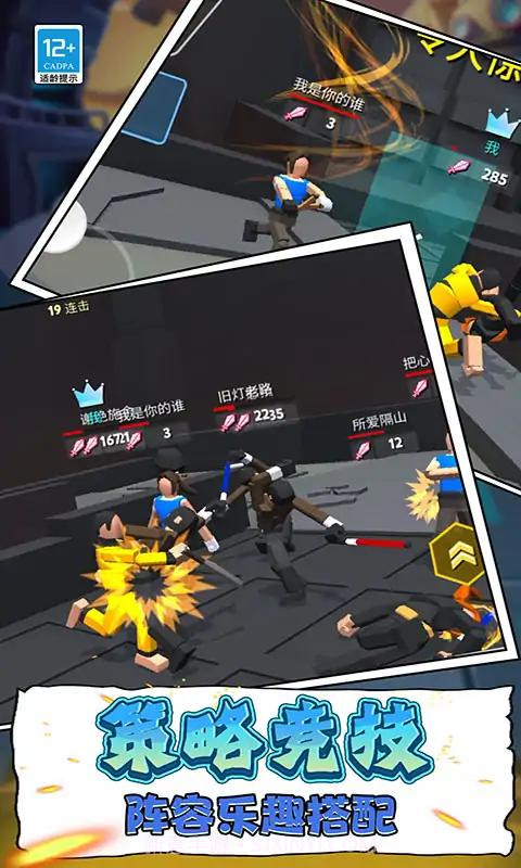 人类一败涂地模拟器截图3