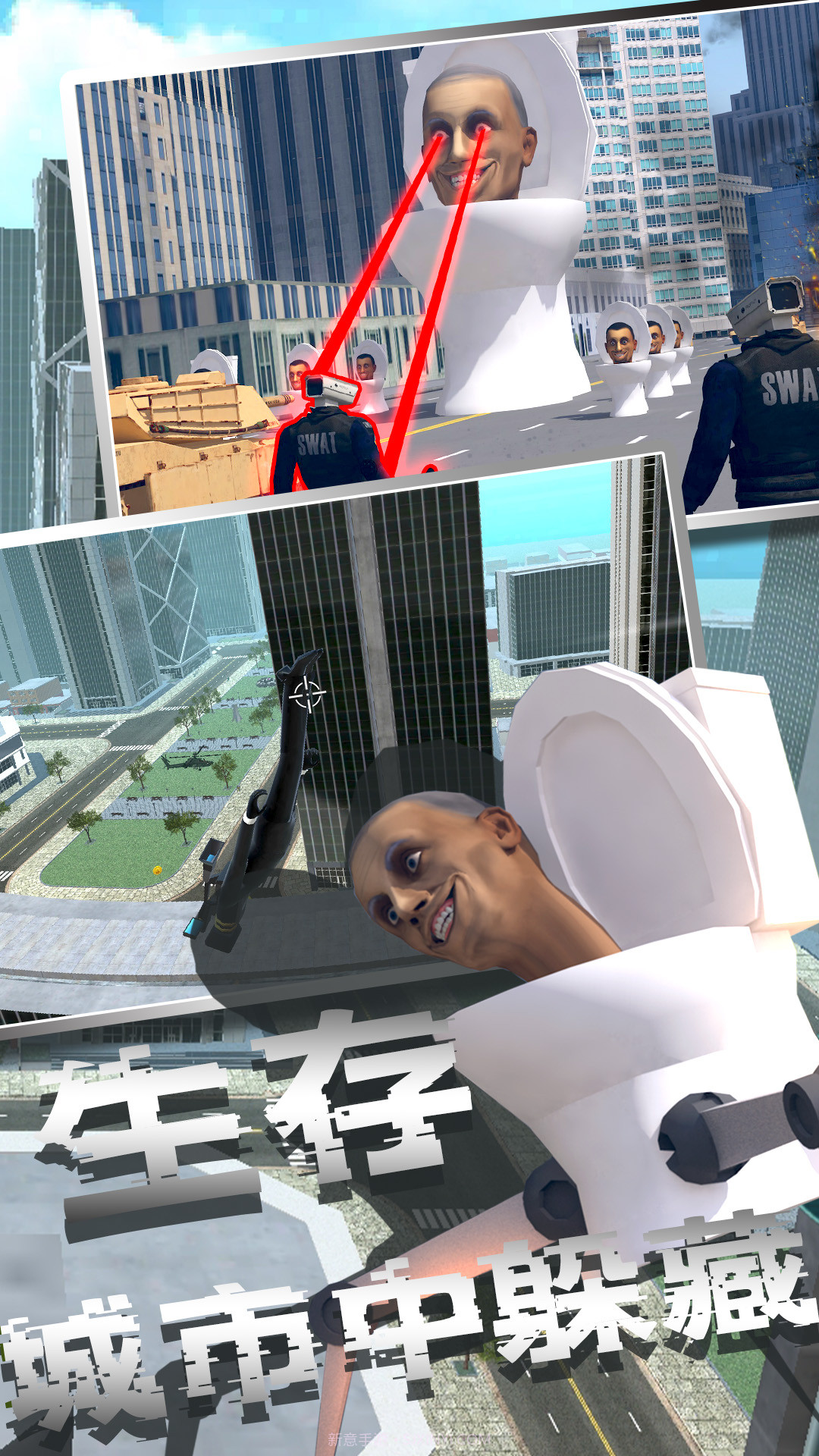 马桶人模拟器2截图3