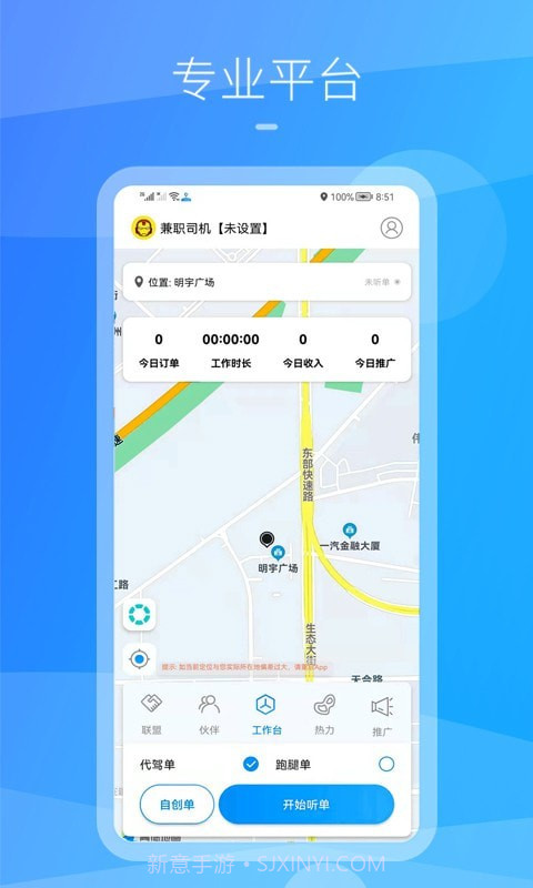 九州司机V3截图1 九州司机V3截图1