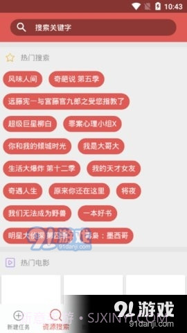 下载神器安卓正版v1.0.16截图3