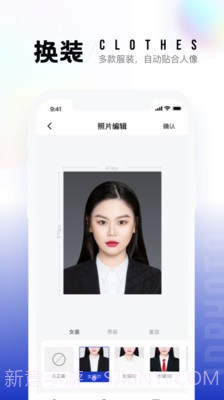 一寸证件照生成截图2
