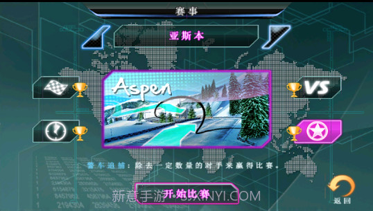 狂野飙车5全屏修复版高清版截图3 狂野飙车5全屏修复版高清版截图3