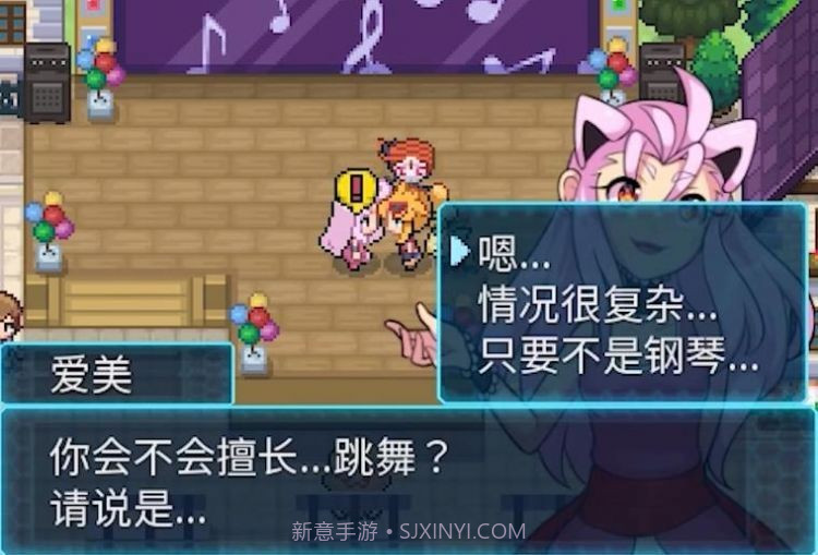 宝可梦真谊系统截图4