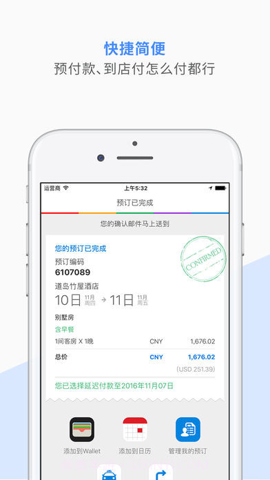 AgodaAPP截图2 AgodaAPP截图2