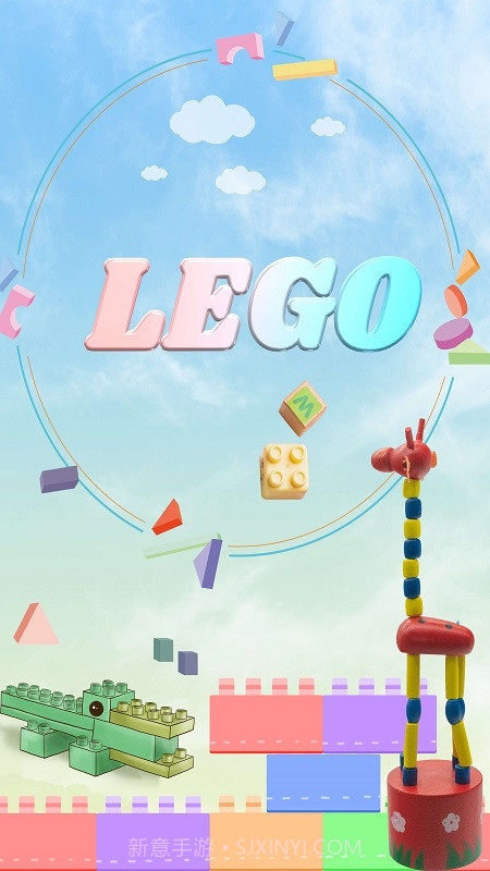 乐高教学截图4