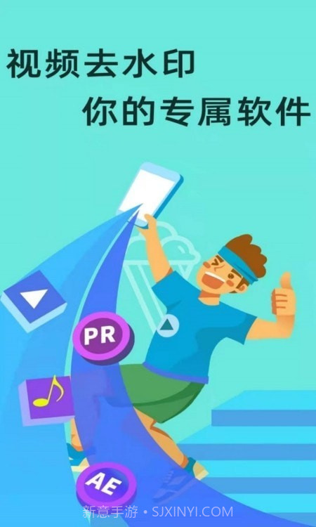 全球视频去水印截图4