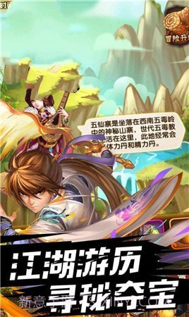 春秋侠客传截图2