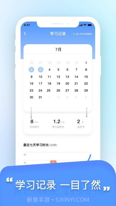 科学提分截图2 科学提分截图2