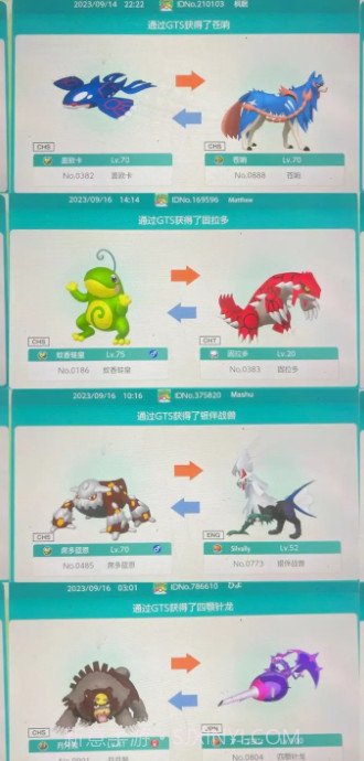 宝可梦Home国际服截图2