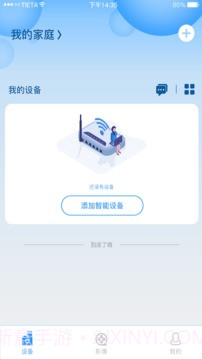 星眼app截图2