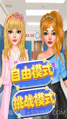 时尚女孩化妆换装截图3 时尚女孩化妆换装截图3