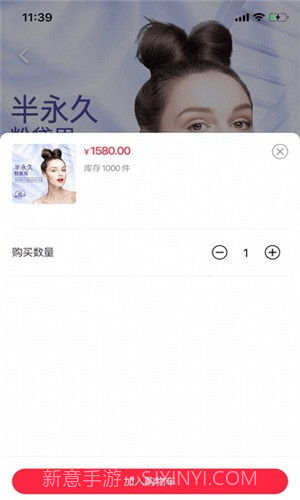 优严app(优严购物)V1.0.1 最新版截图3