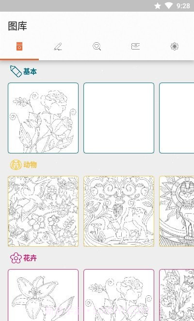 Colorfy涂色书截图1 Colorfy涂色书截图1