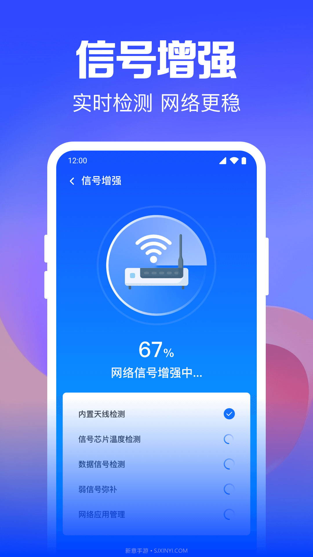 Wifi钥匙迅连截图1