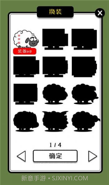 王了个羊地狱模式截图4