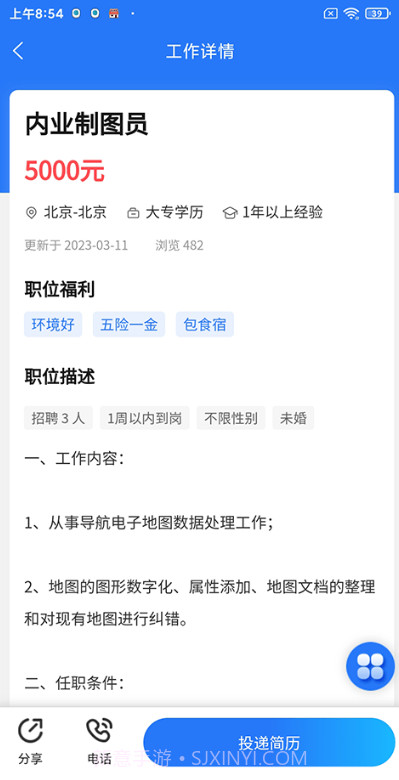 粤测绘截图2 粤测绘截图2