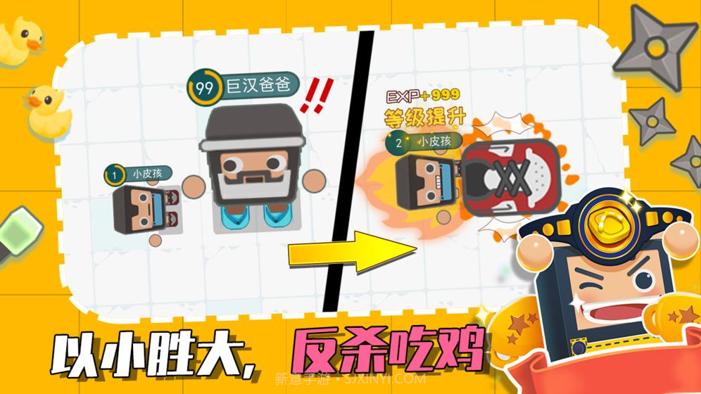 拖鞋大作战截图3 拖鞋大作战截图3